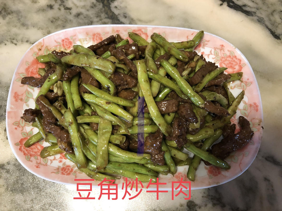 豆角炒牛肉