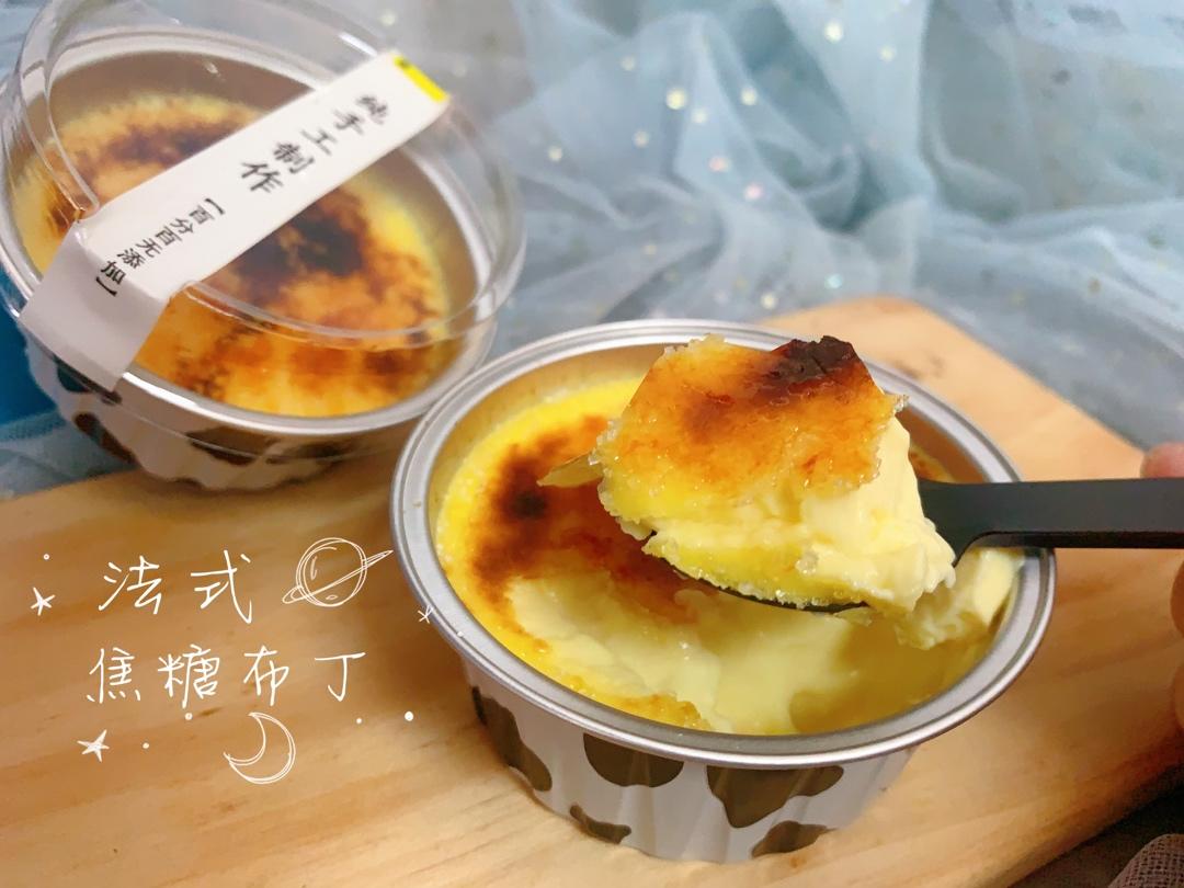 法式焦糖布丁Creme Brulee