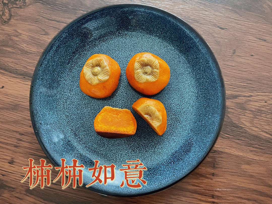 全网独家（原创）柿柿如意—广式金沙奶黄月饼（内附视频做法）