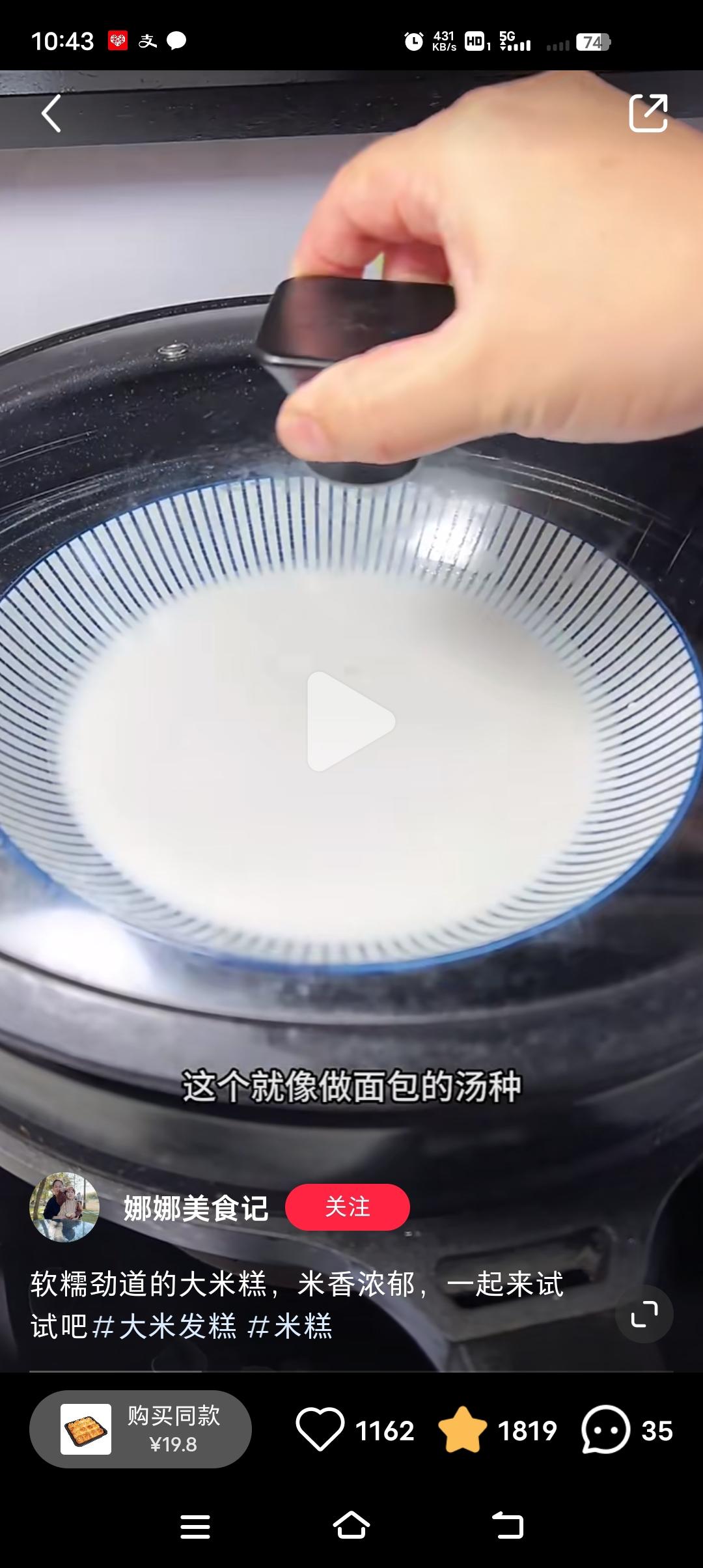 纯奶手撕吐司的做法 步骤1