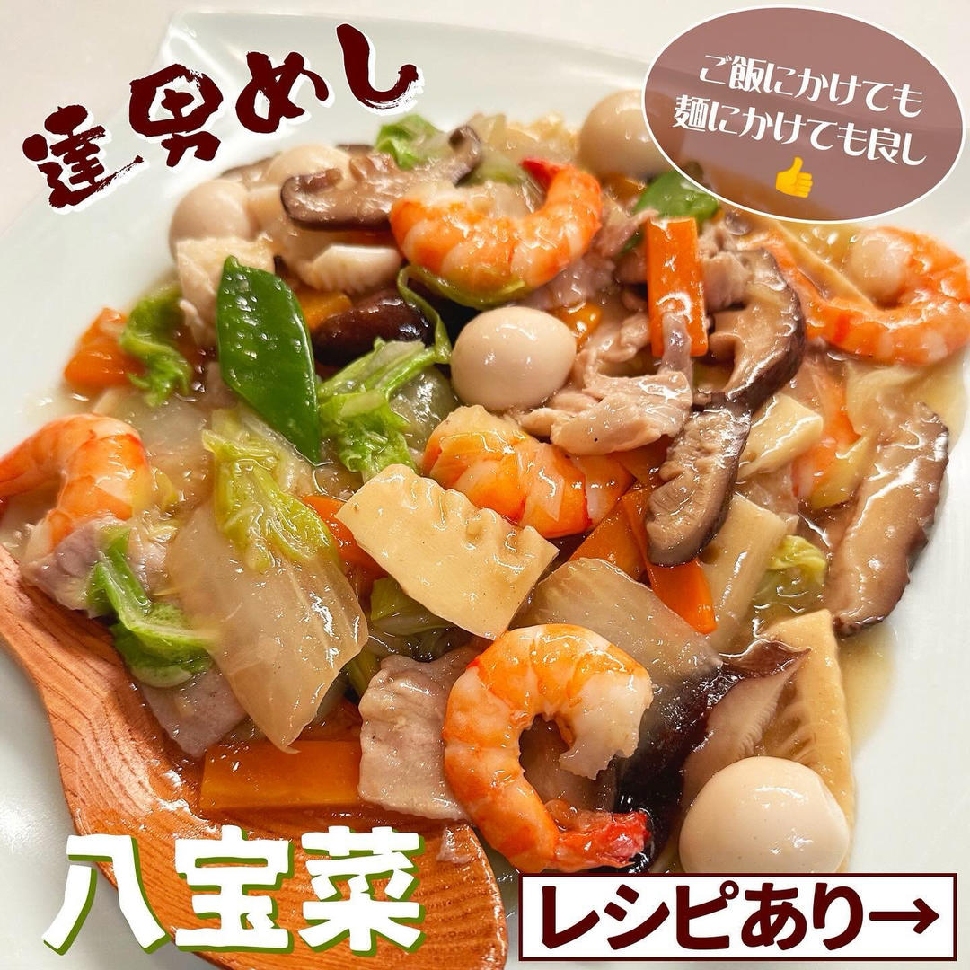 【被炉家】八宝菜的做法