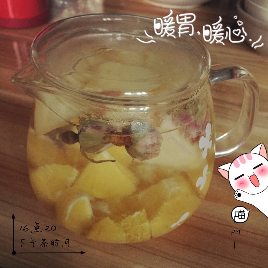 水果茶