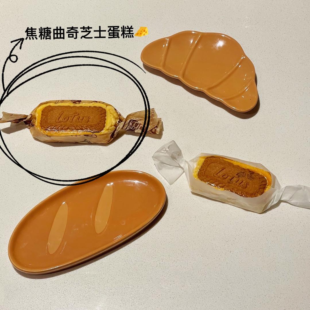 焦糖曲奇芝士蛋糕