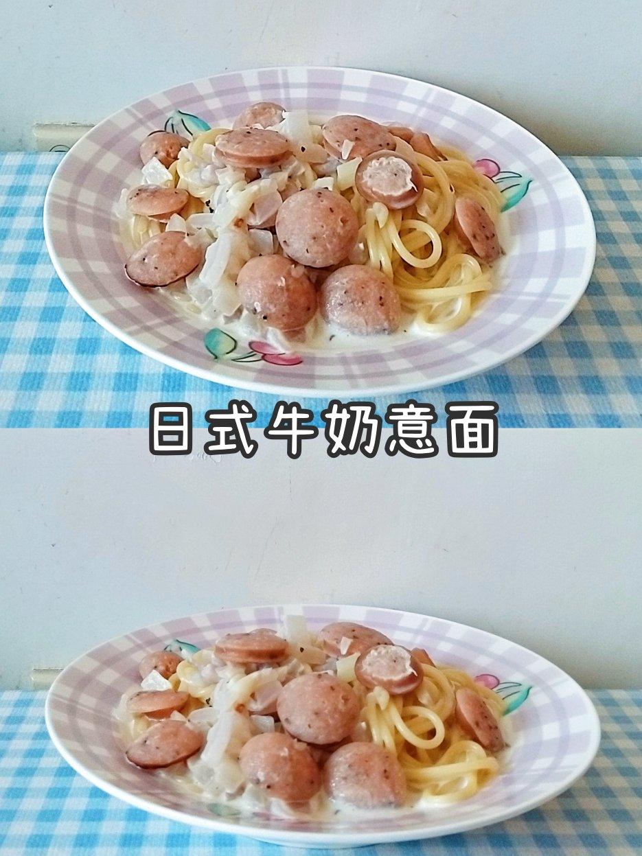 日式牛奶意面