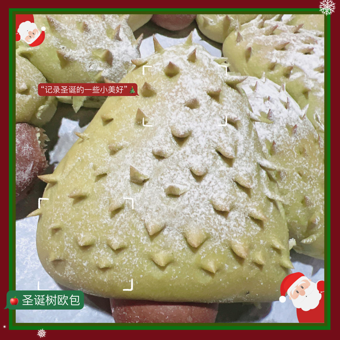 圣诞树面包