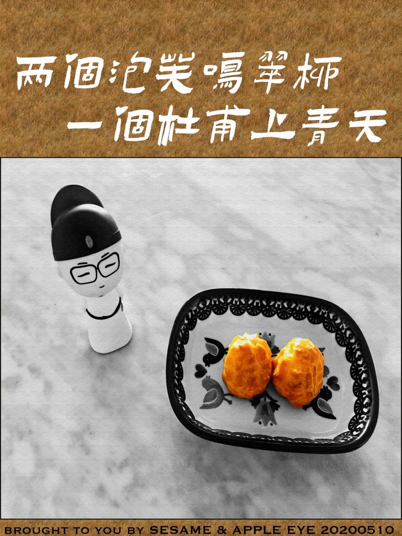 海盐泡芙壳-超适合配冰淇淋的泡芙壳