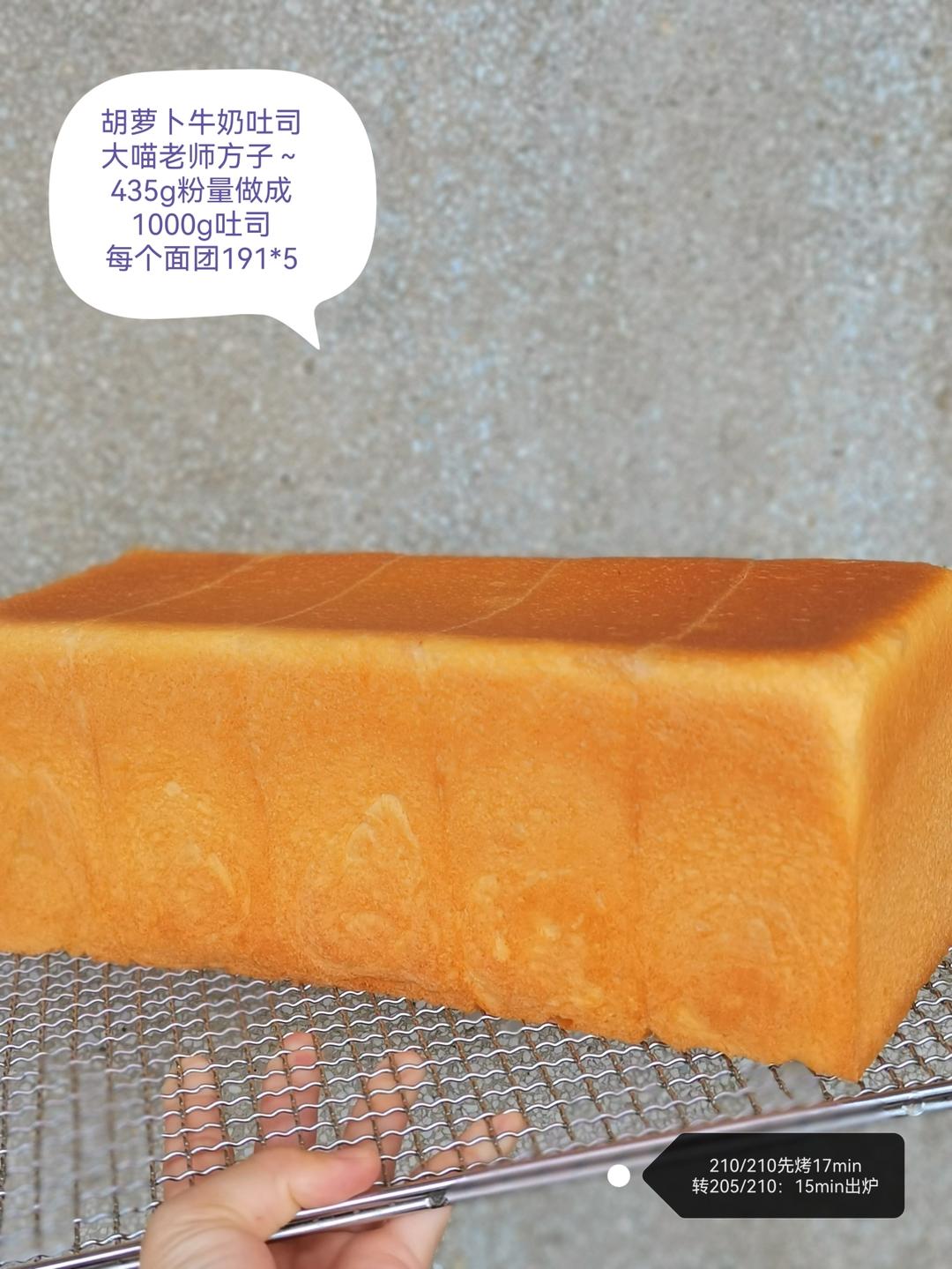 小朋友胡萝卜牛奶吐司