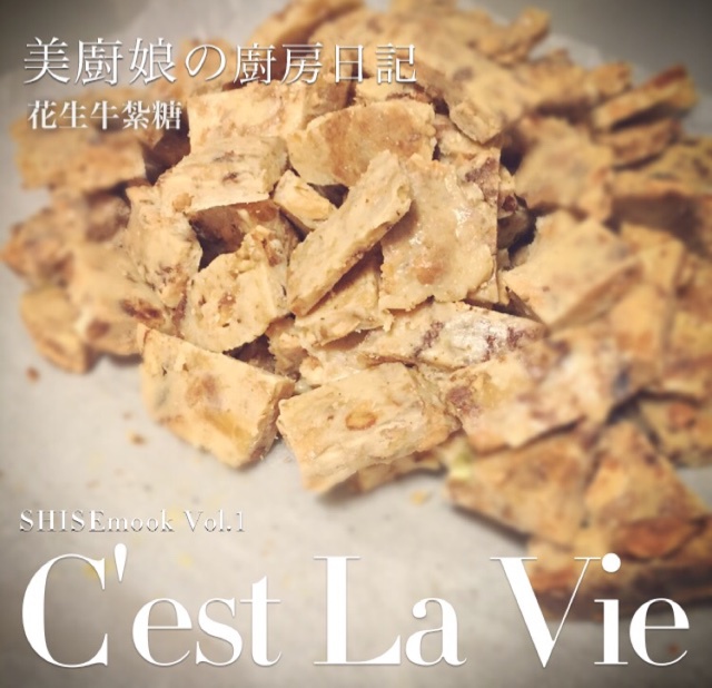 牛轧糖（媲美85度C）