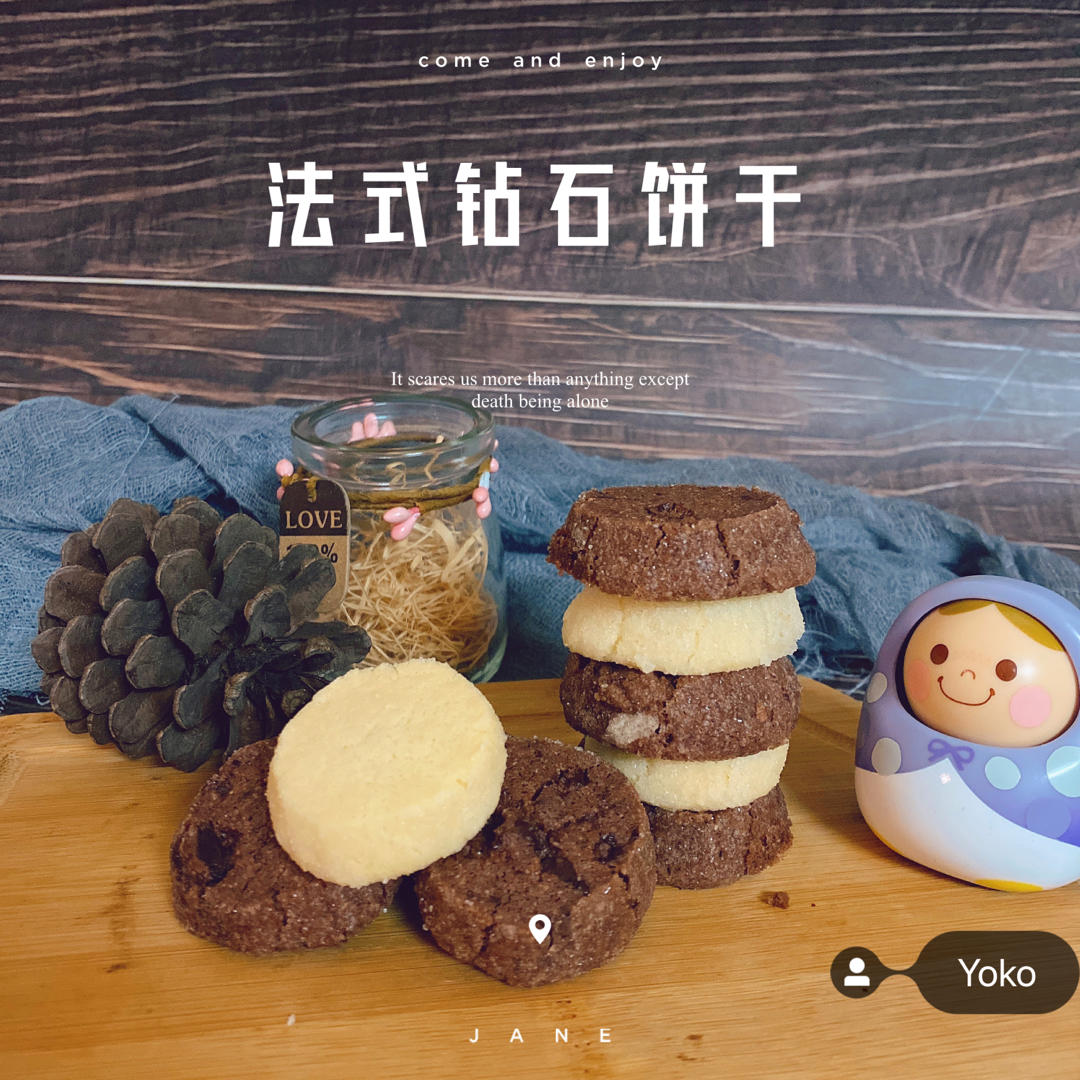 法式钻石曲奇｜简单传统的沙布列酥香感💎