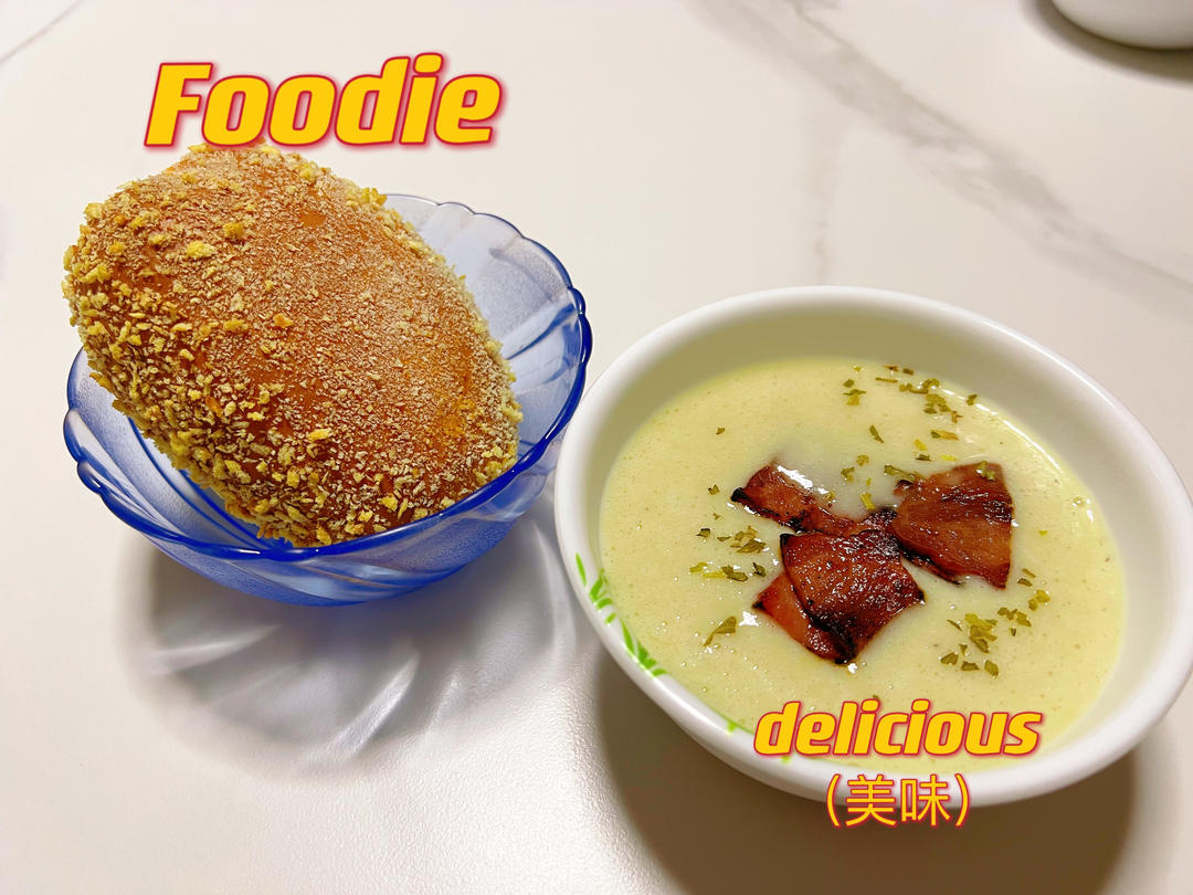 土豆浓汤