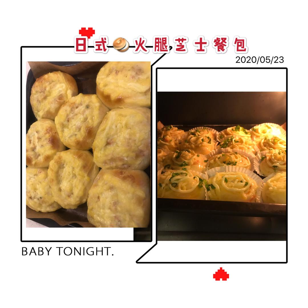 零失败🥯火腿奶酪🧀️餐包的做法