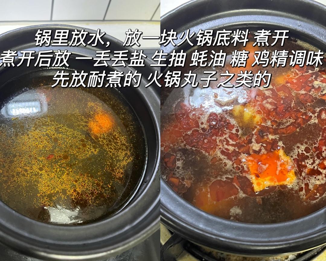 砂锅麻辣面！！！的做法 步骤1