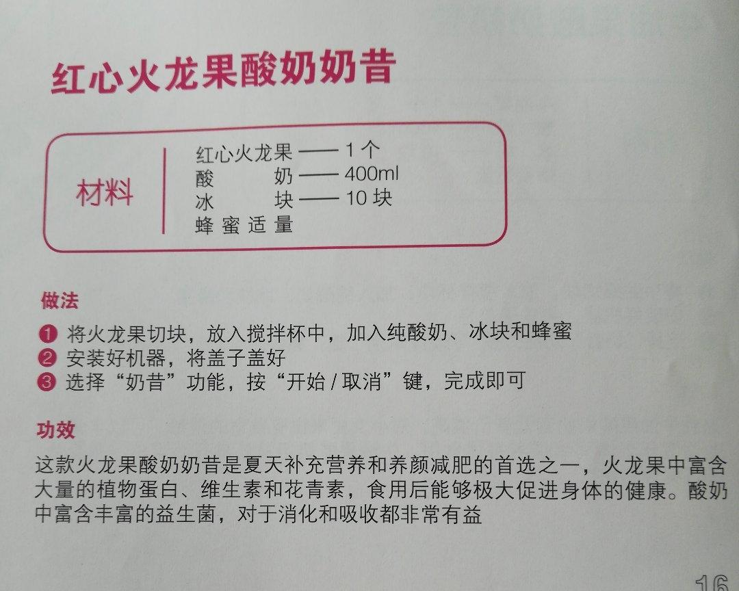 苏泊尔极养破壁料理机的做法 步骤15