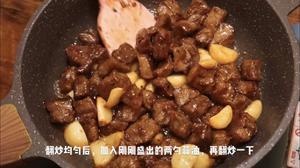 黑蒜子牛肉粒的做法 步骤19