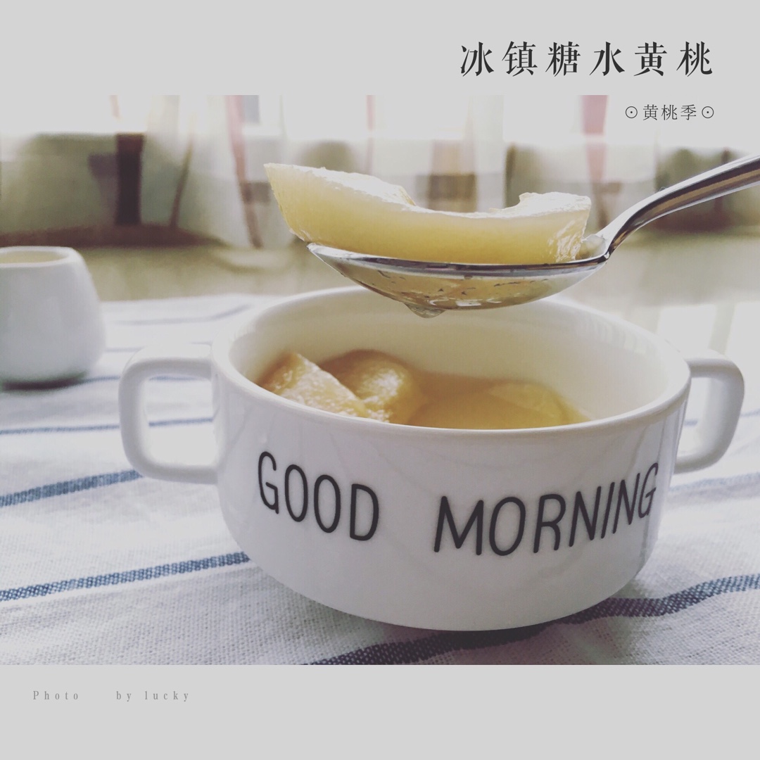 黄桃罐头