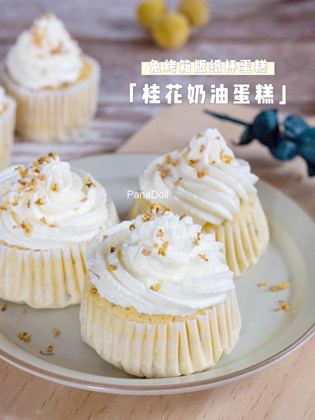 步骤图 桂花奶油蛋糕 配方拿去 可以开店的那种 的做法 桂花奶油蛋糕 配方拿去 可以开店的那种 的做法步骤 蛋糕 下厨房