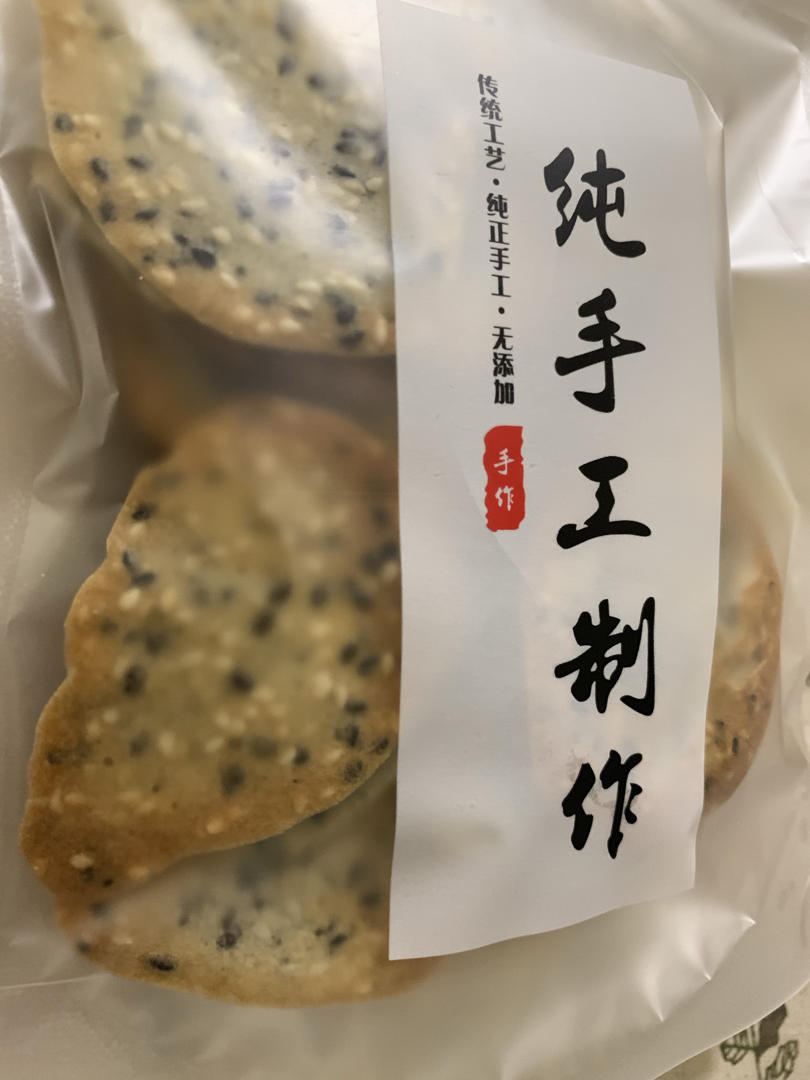 黑白芝麻薄脆饼干（消耗蛋白）