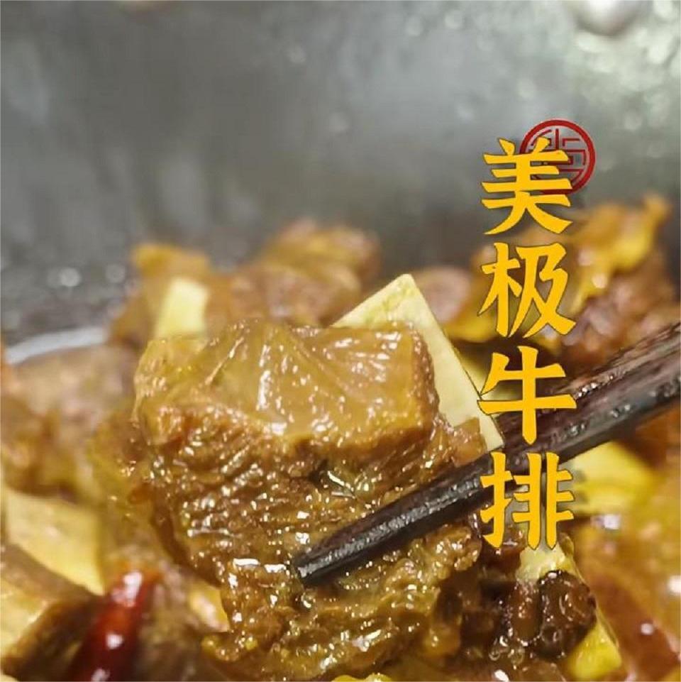 美极牛排