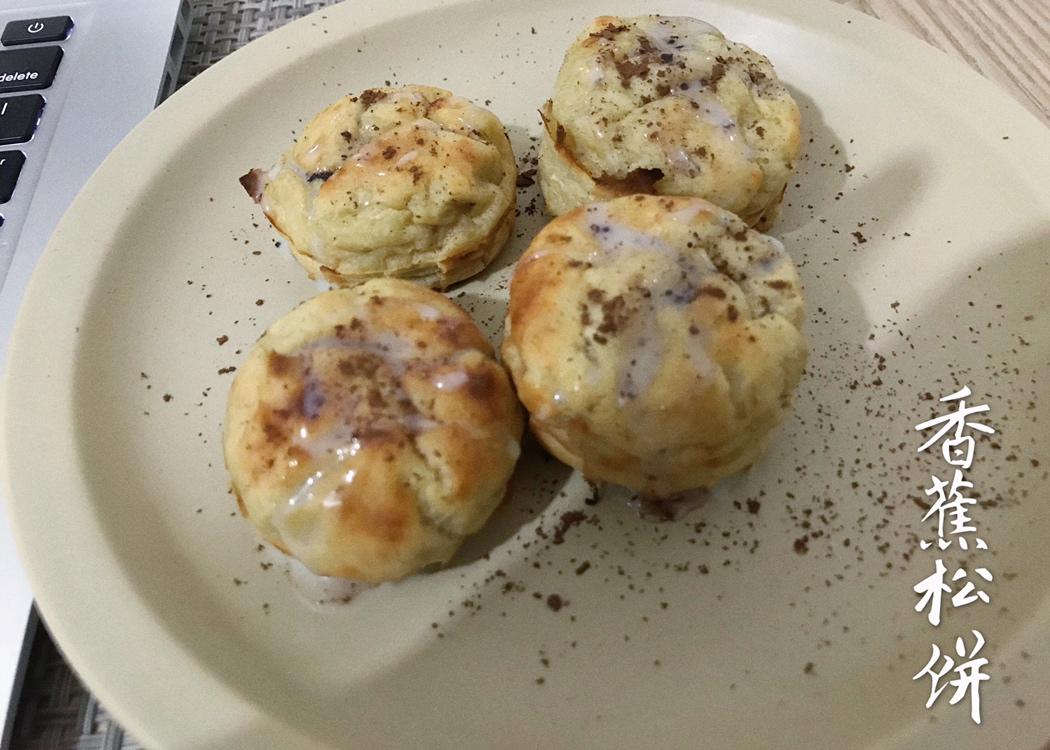 【减脂早餐】无油香蕉松饼（超简单）