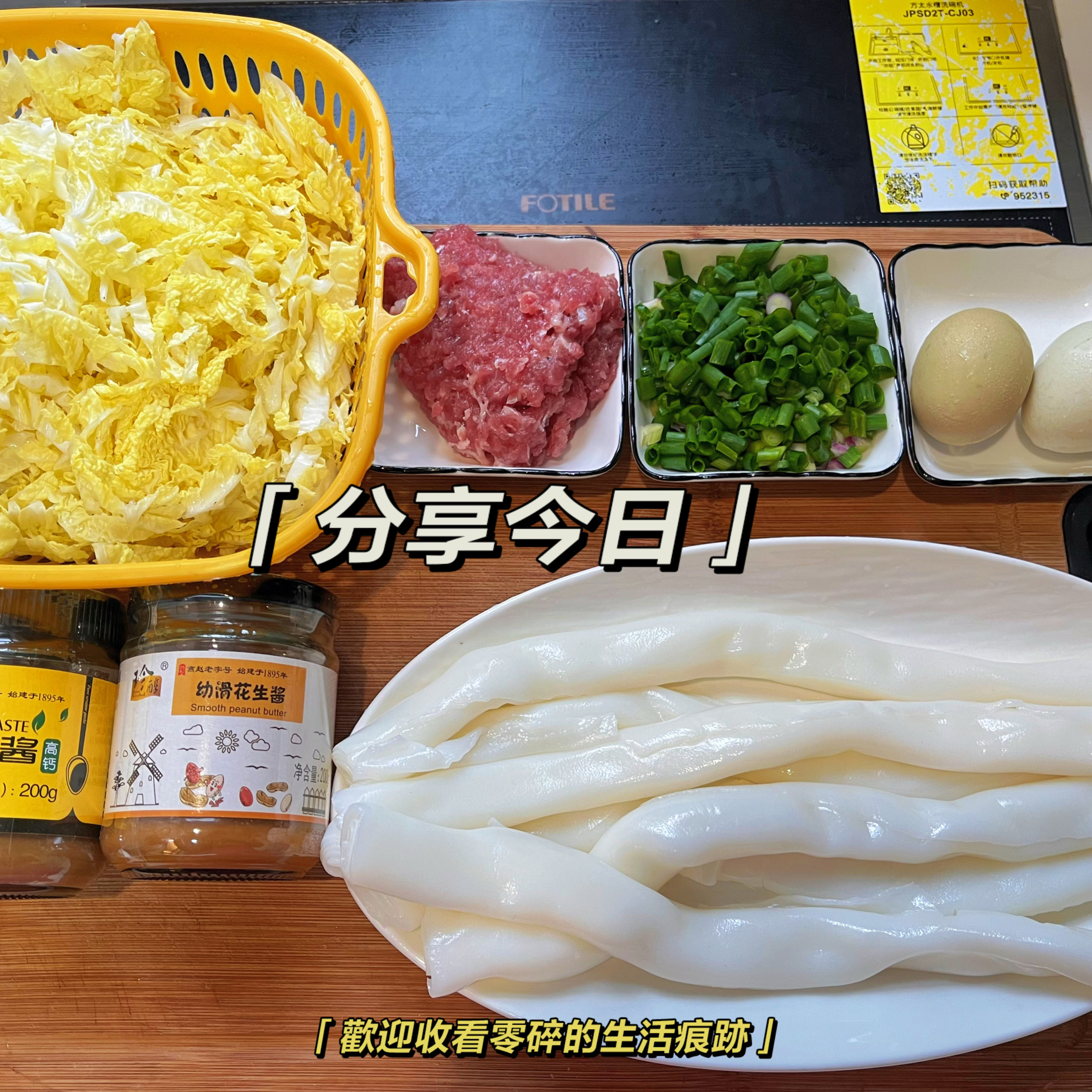 复刻潮州肠粉➕调酱分享的做法