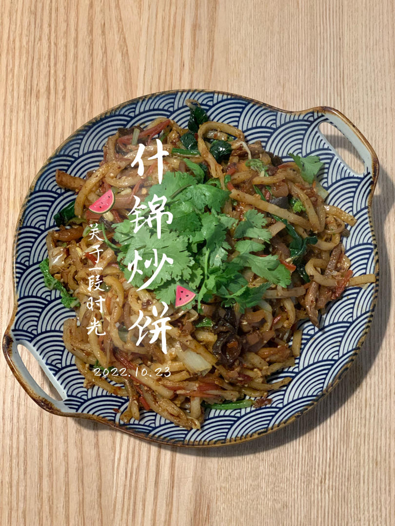 陕西私房炒饼[内附饼丝做法]