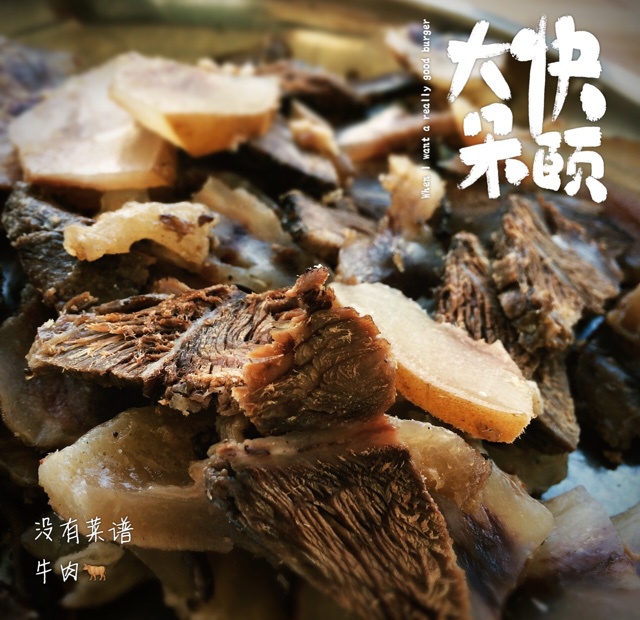 葱爆牛肉