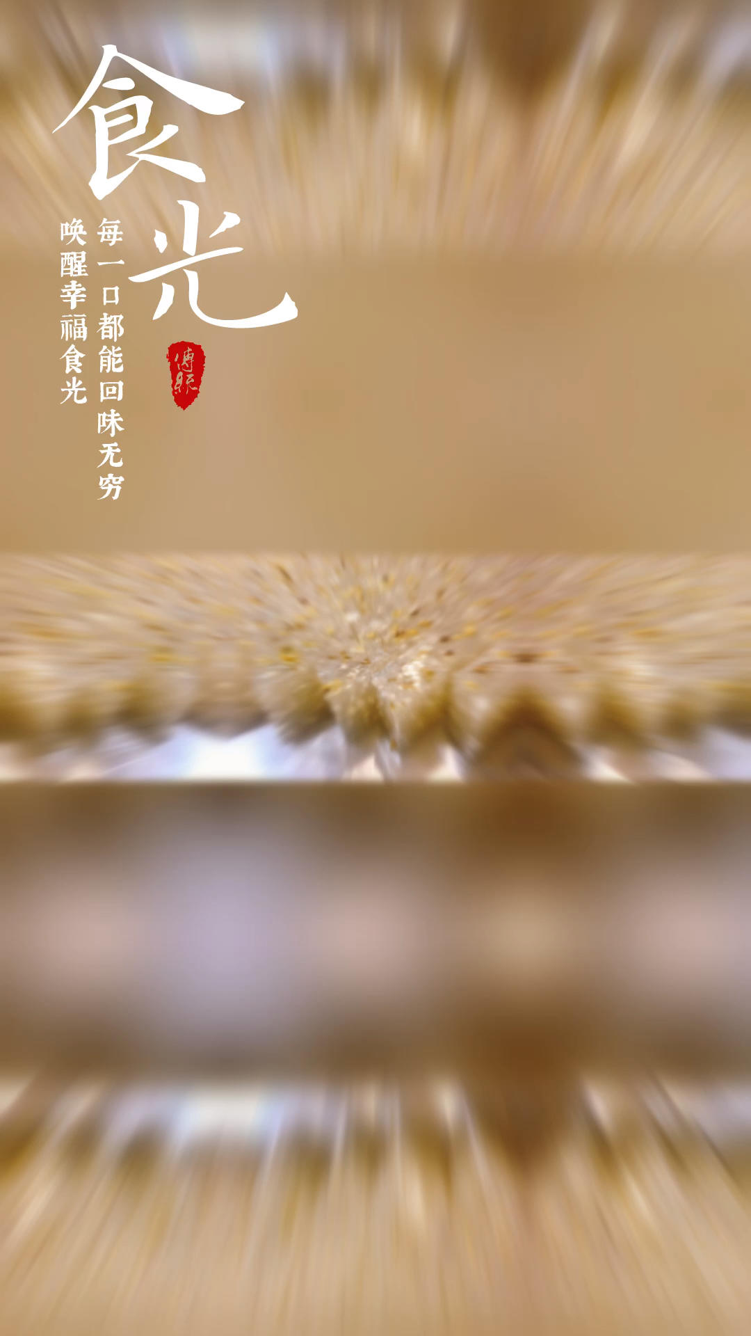 Q弹爽口清甜桂花马蹄糕