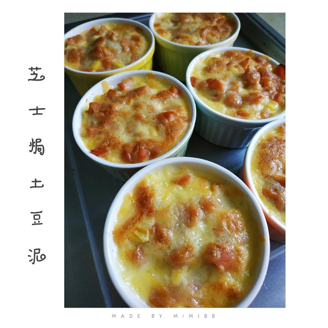 《Tinrry下午茶》教你做芝士焗土豆泥