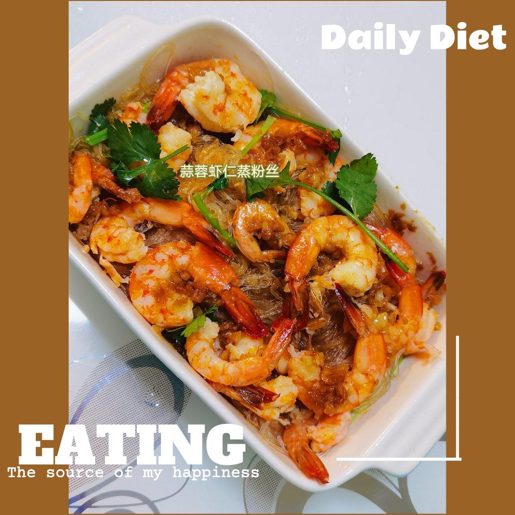 简单快手❗️巨鲜美好吃的蒜蓉粉丝虾‼️爆好吃