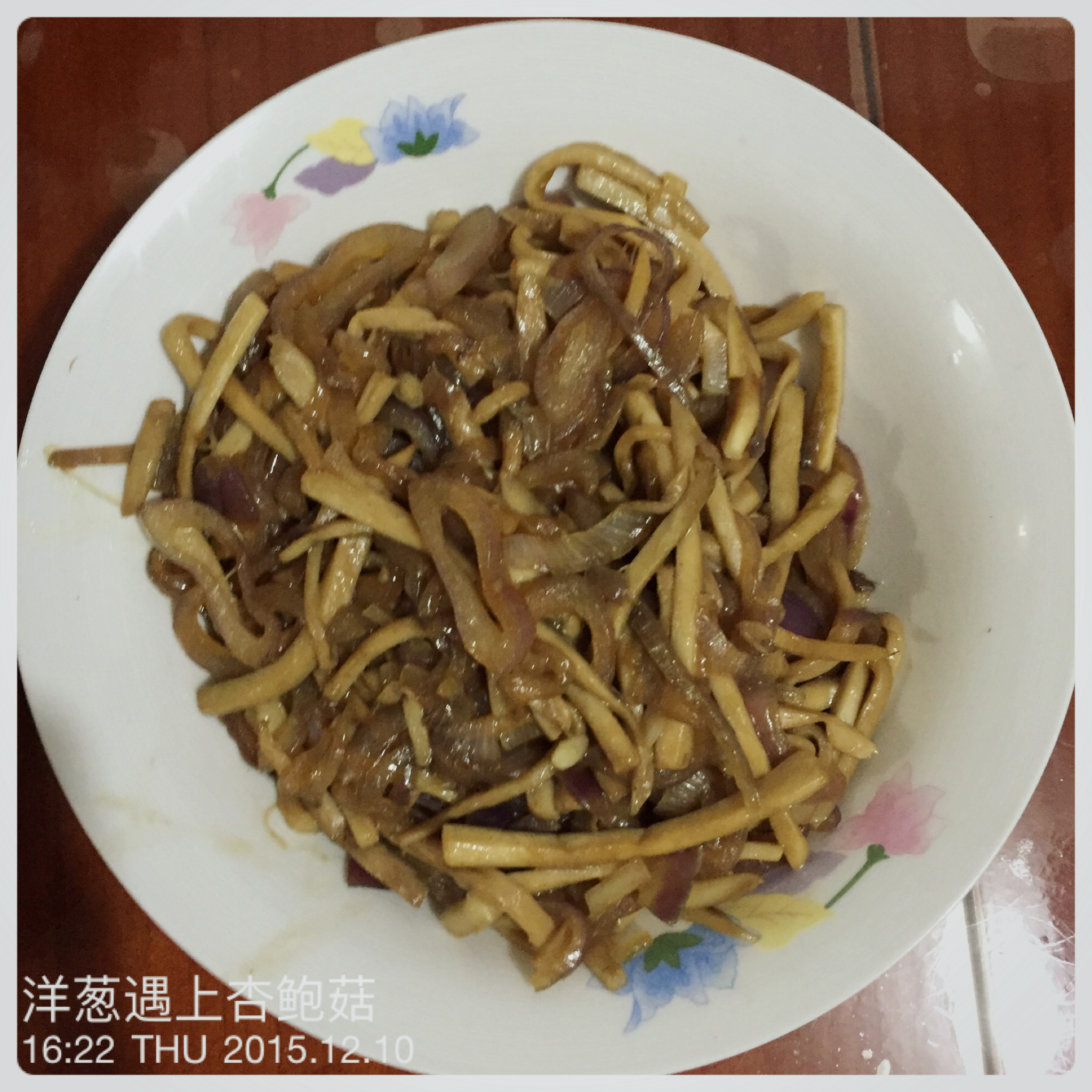 洋葱遇到杏鲍菇