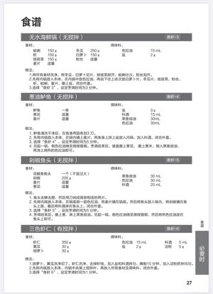 松下电压力锅食谱的做法 步骤8