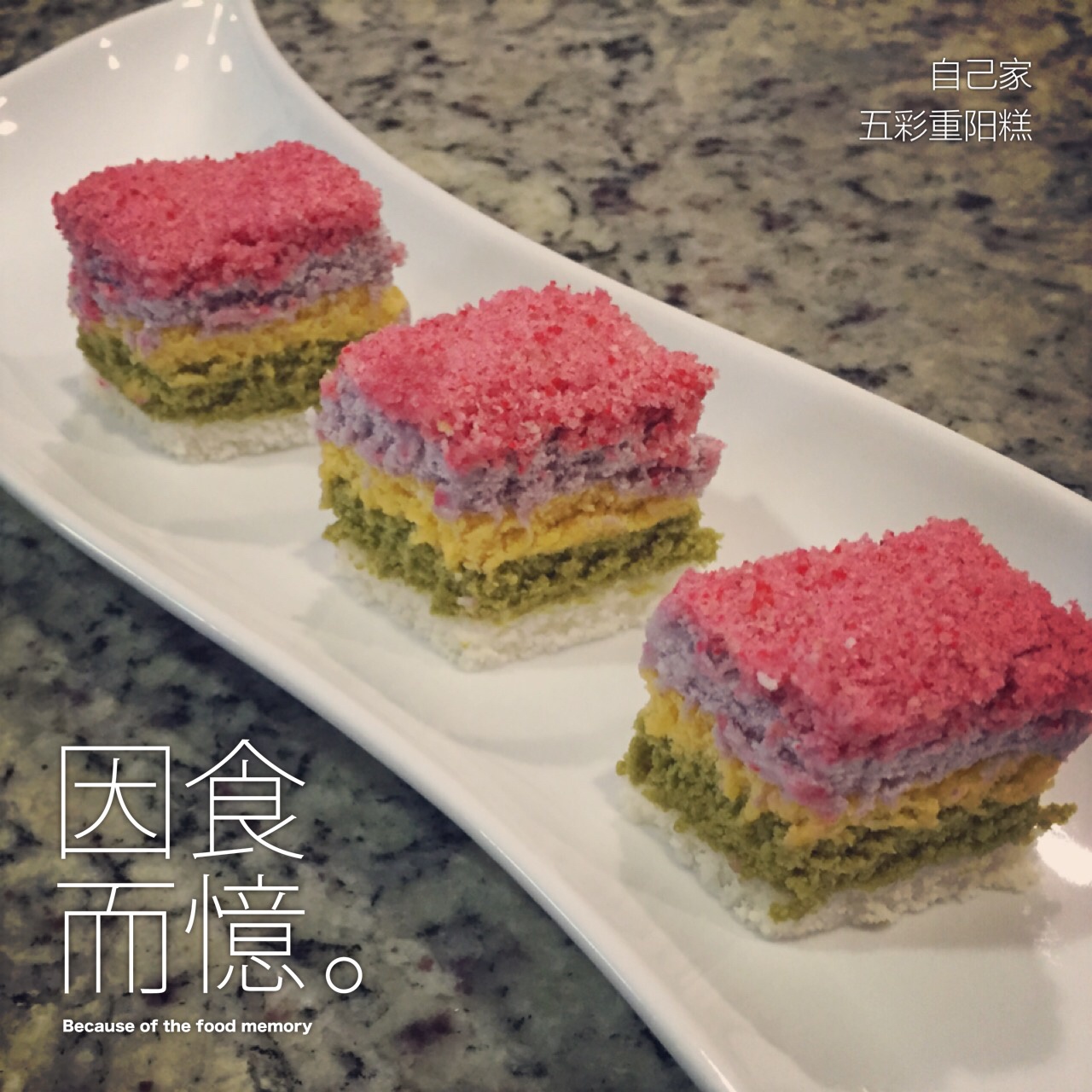 彩虹松糕