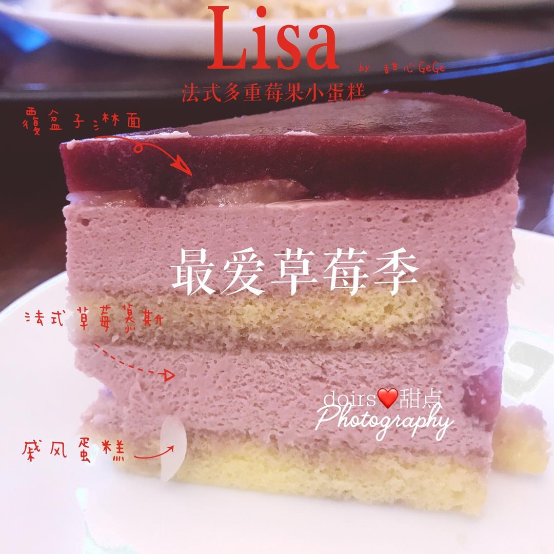 心形草莓慕斯蛋糕