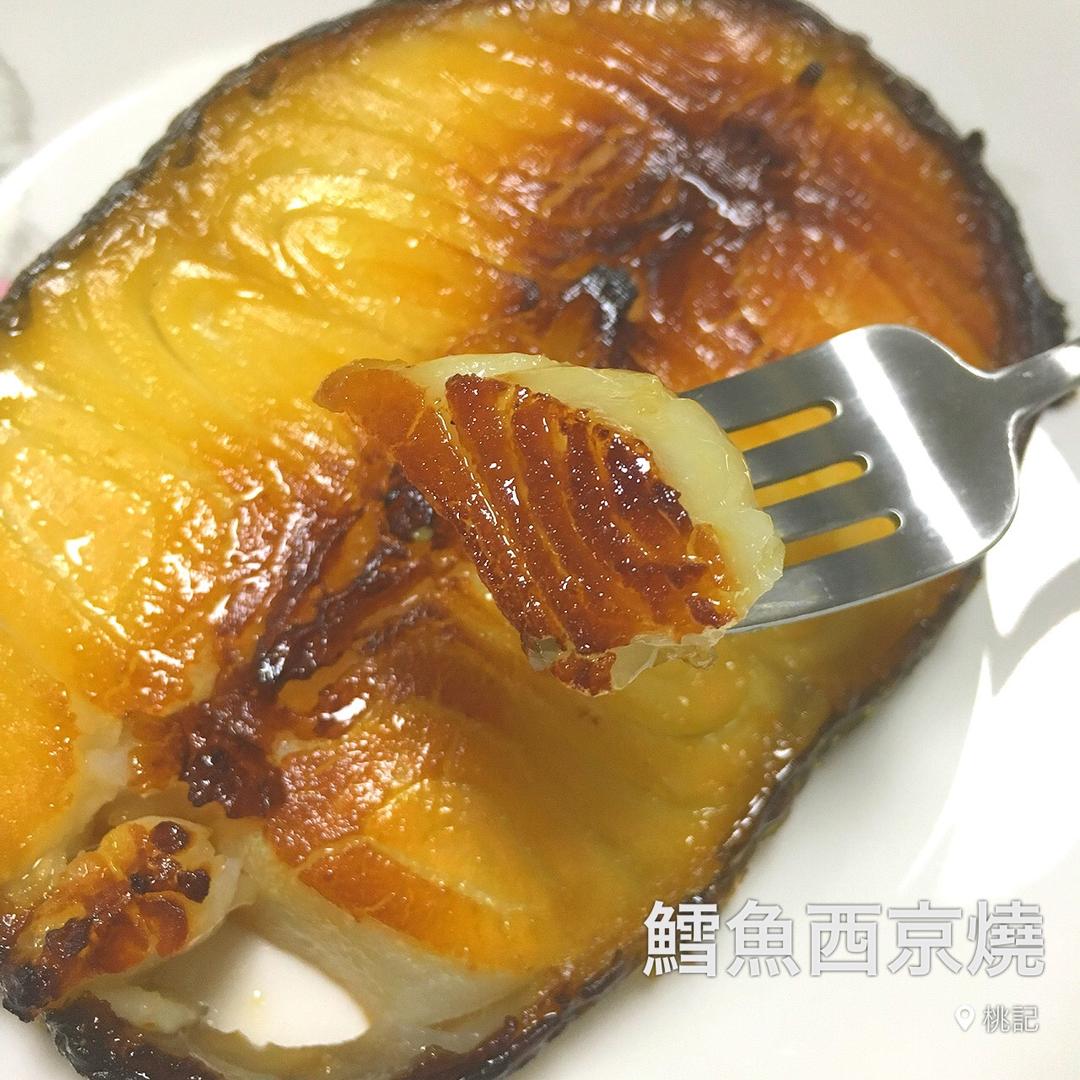 鳕鱼西京烧