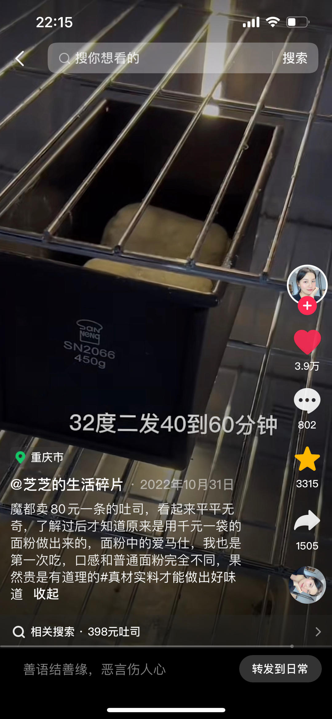 纯奶手撕吐司的做法 步骤1