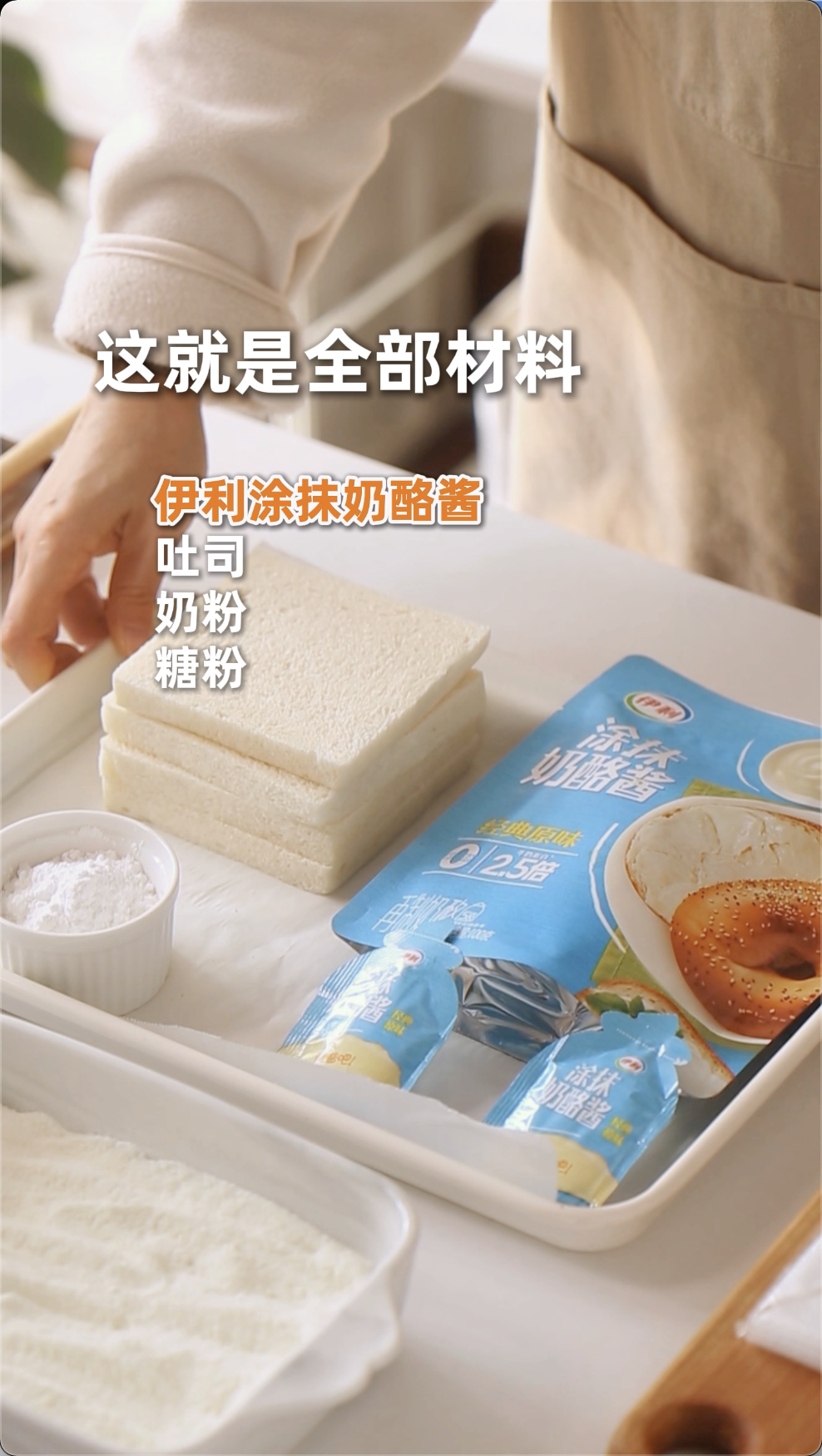 纯奶手撕吐司的做法 步骤1