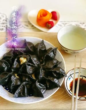 墨鱼汁野生黄花鱼水饺的做法 步骤20