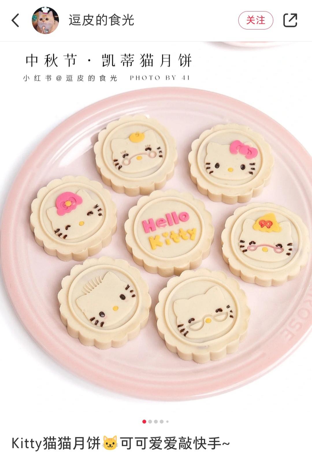 207 凯蒂猫图案的Hello Kitty月饼Kitty猫造型月饼KT猫月饼及模具集锦