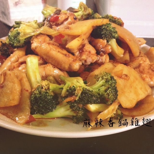 麻辣香锅鸡翅