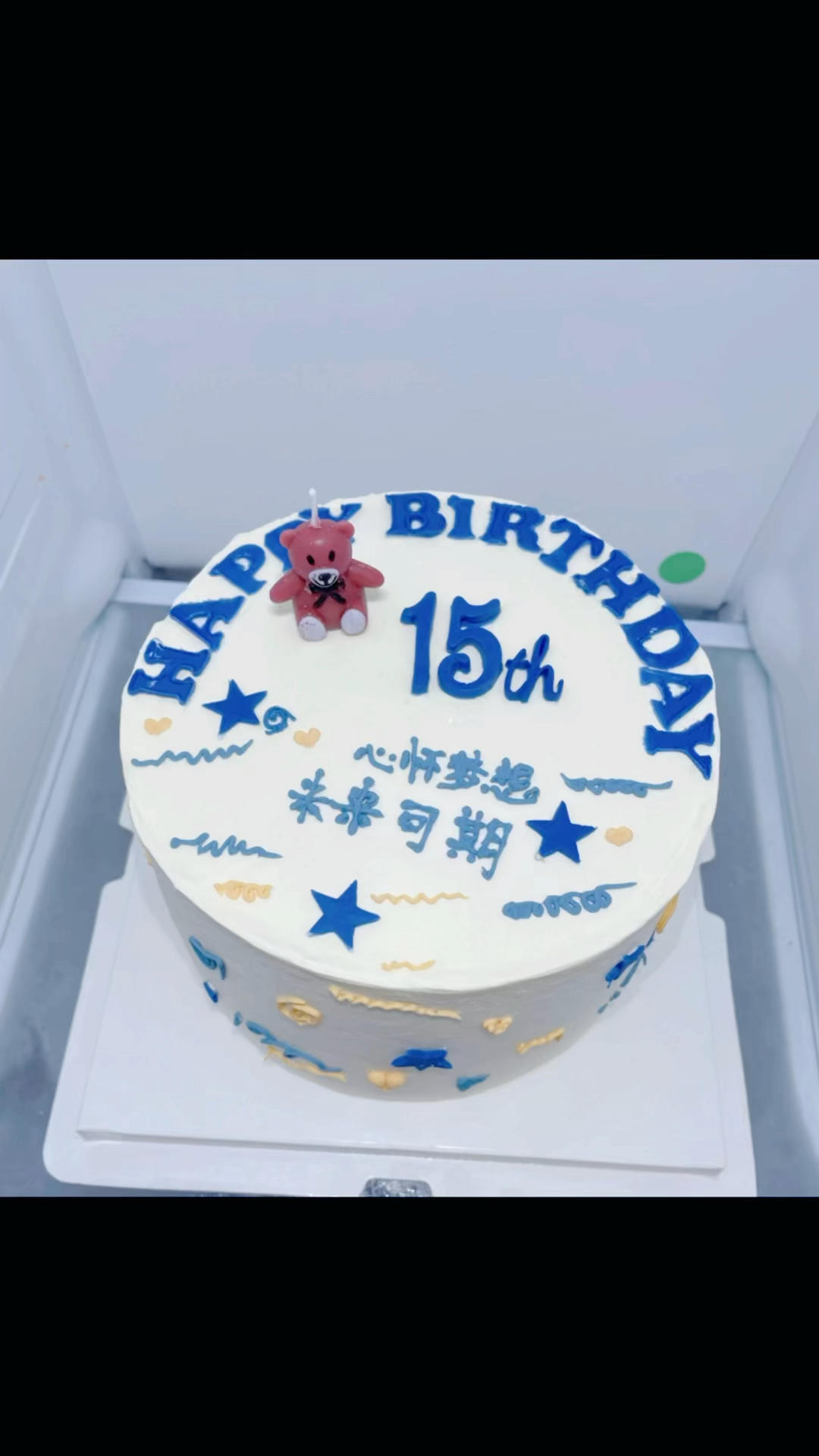 大男孩生日蛋糕🎂的做法