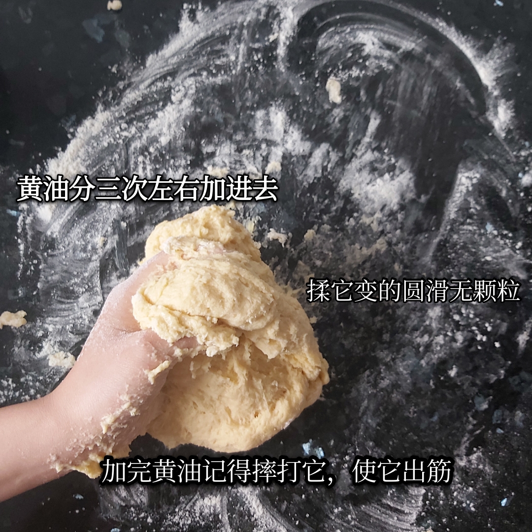 奶油面包的做法 步骤4