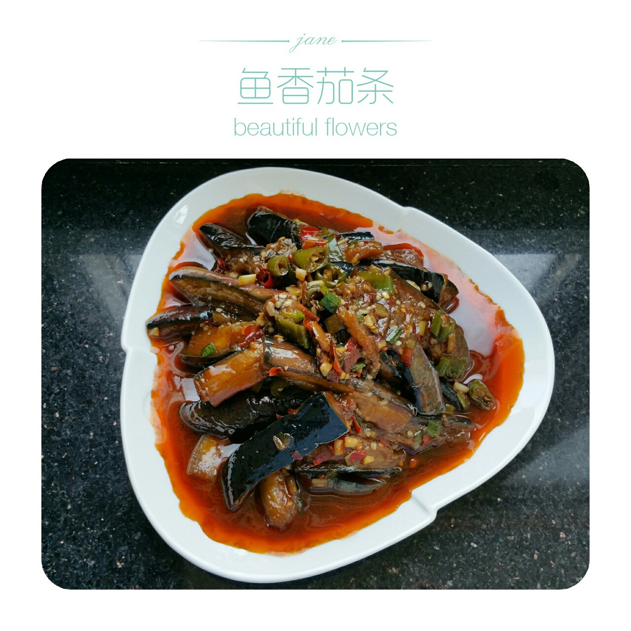 酱烧茄子