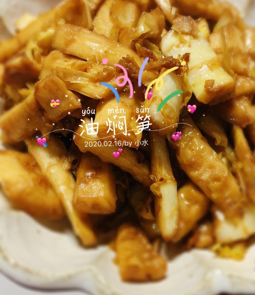油焖笋的正确打开方式