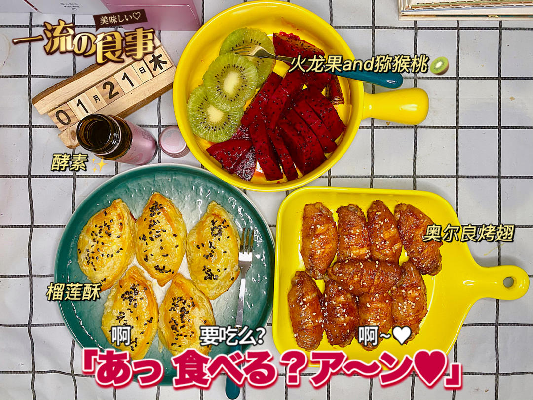 最简单的奥尔良烤翅（烤箱版）