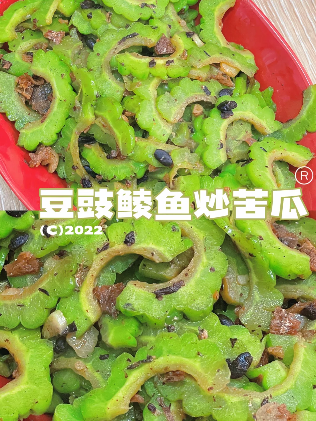 豆豉鲮鱼炒苦瓜！广东人真的太会吃了！！！