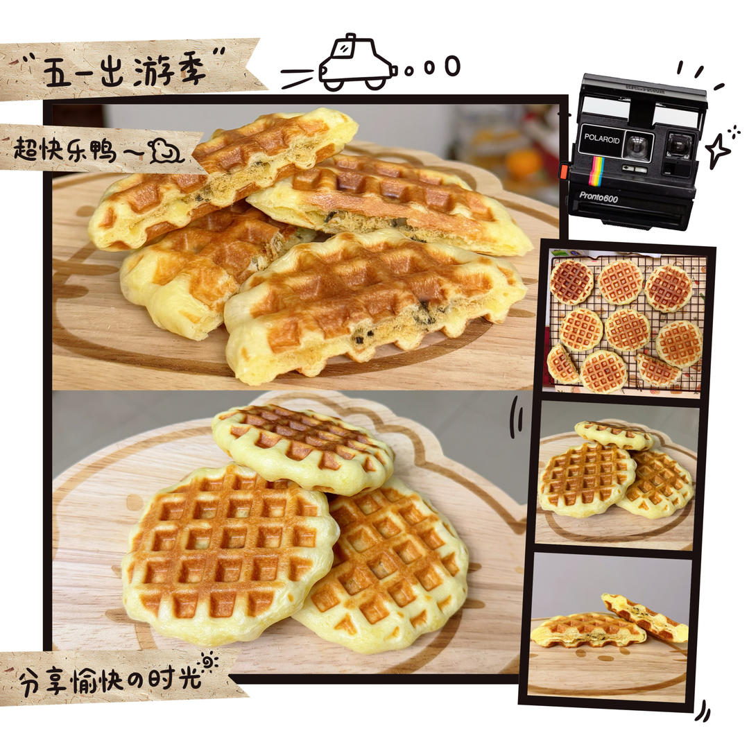 紫薯奶酪华夫饼