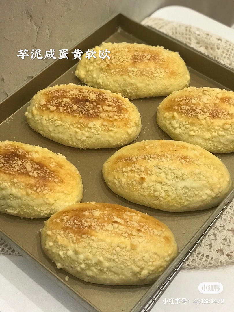 芋泥咸蛋黄软欧包