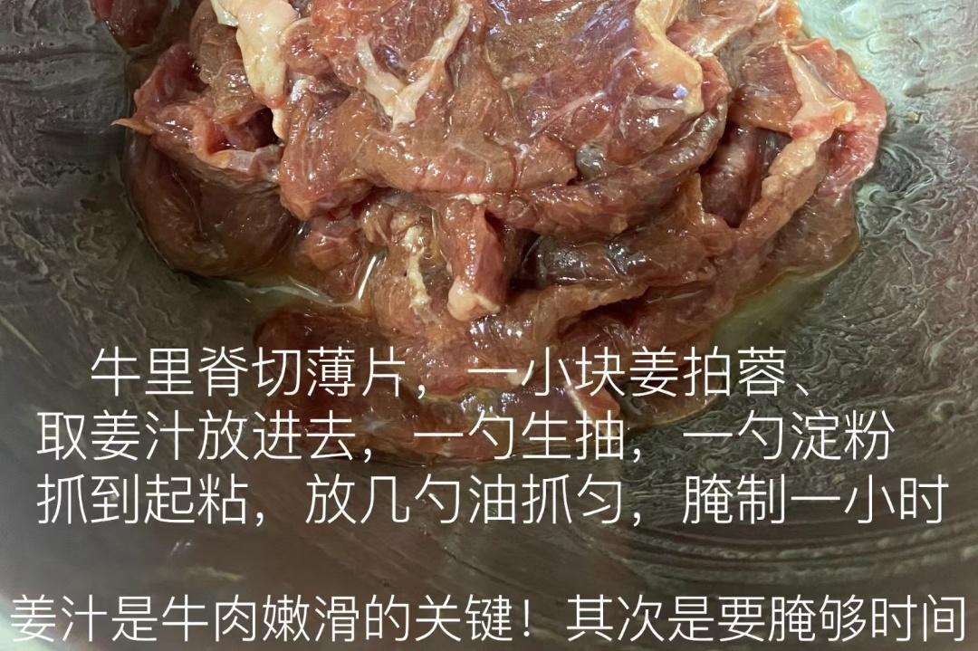 杏鲍菇炒牛肉！牛肉嫩滑的秘诀！的做法 步骤1