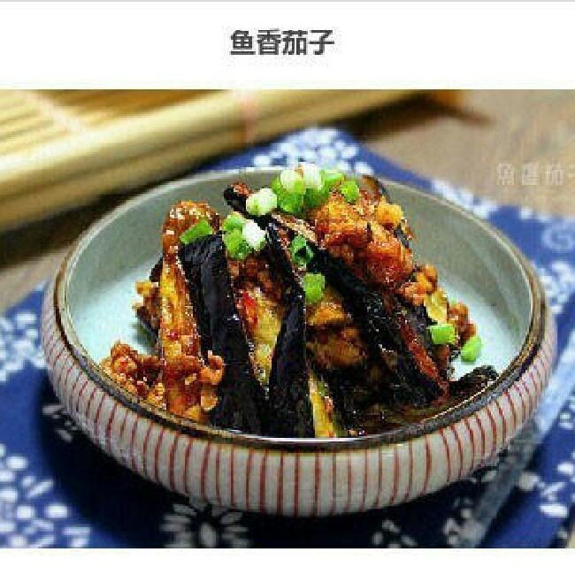 鱼香茄子