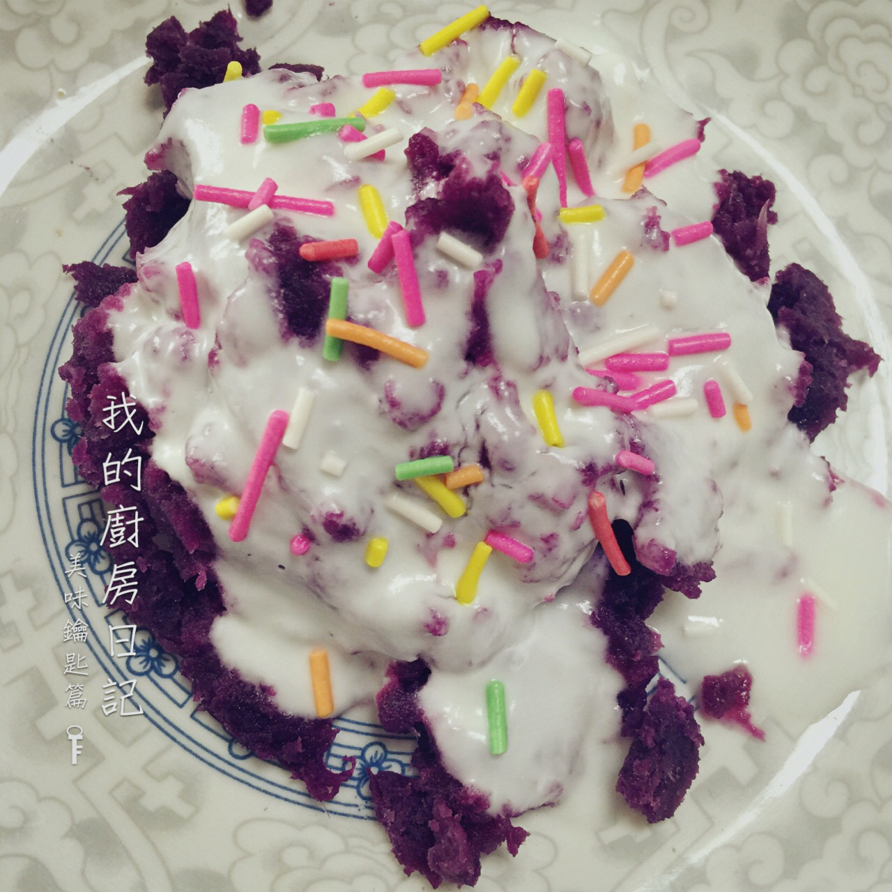 【酸奶果仁紫薯泥】简易甜点 瘦身健胃